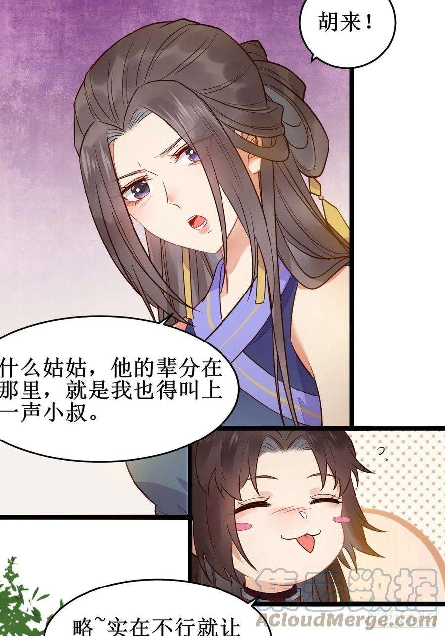 鬼医凤九小狗才不跑