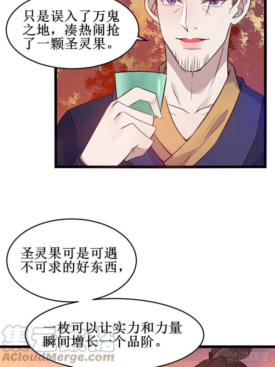 鬼医凤九一定要娶凤九！