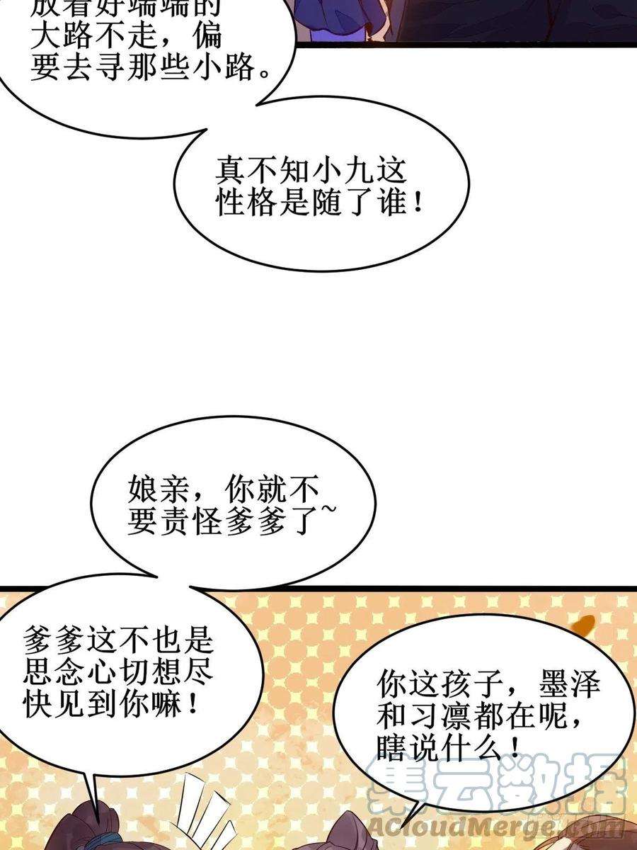 鬼医凤九一定要娶凤九！