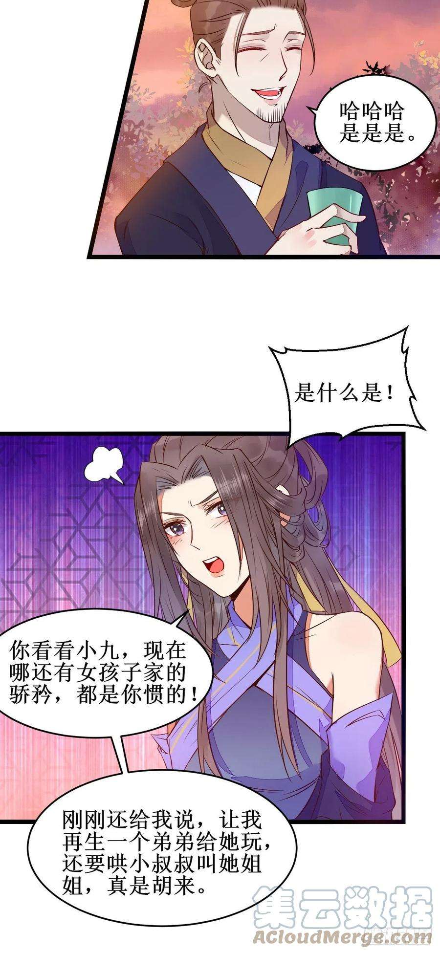 鬼医凤九一定要娶凤九！