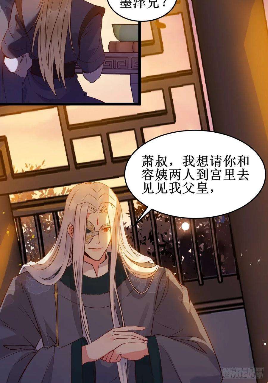 鬼医凤九一定要娶凤九！