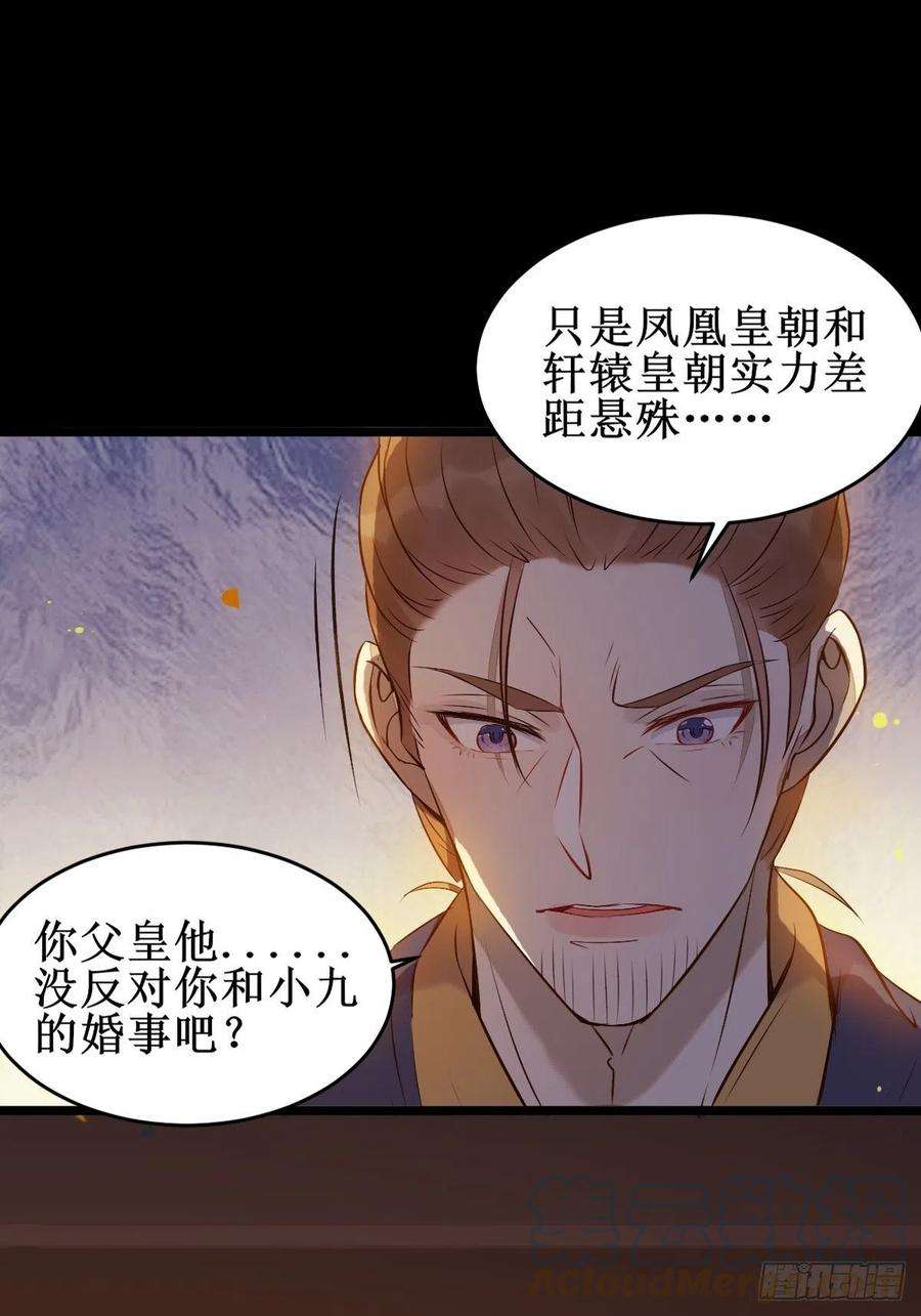 鬼医凤九一定要娶凤九！