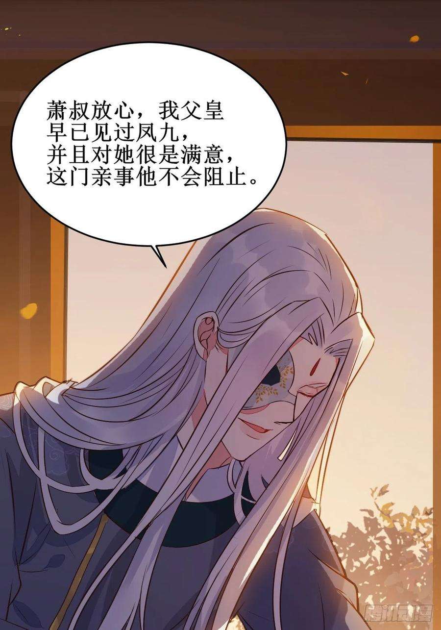 鬼医凤九一定要娶凤九！