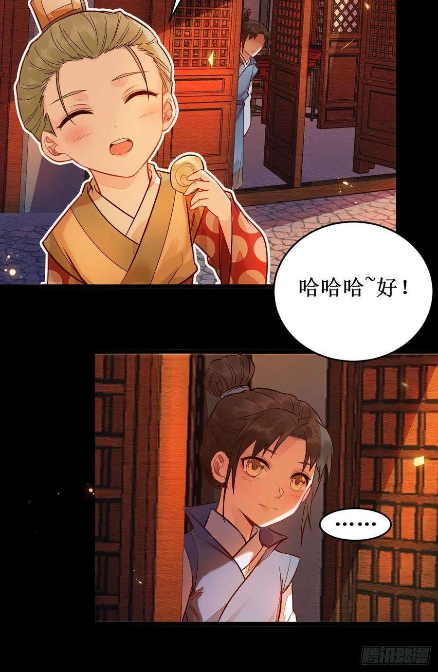 鬼医凤九暴雨前的美好