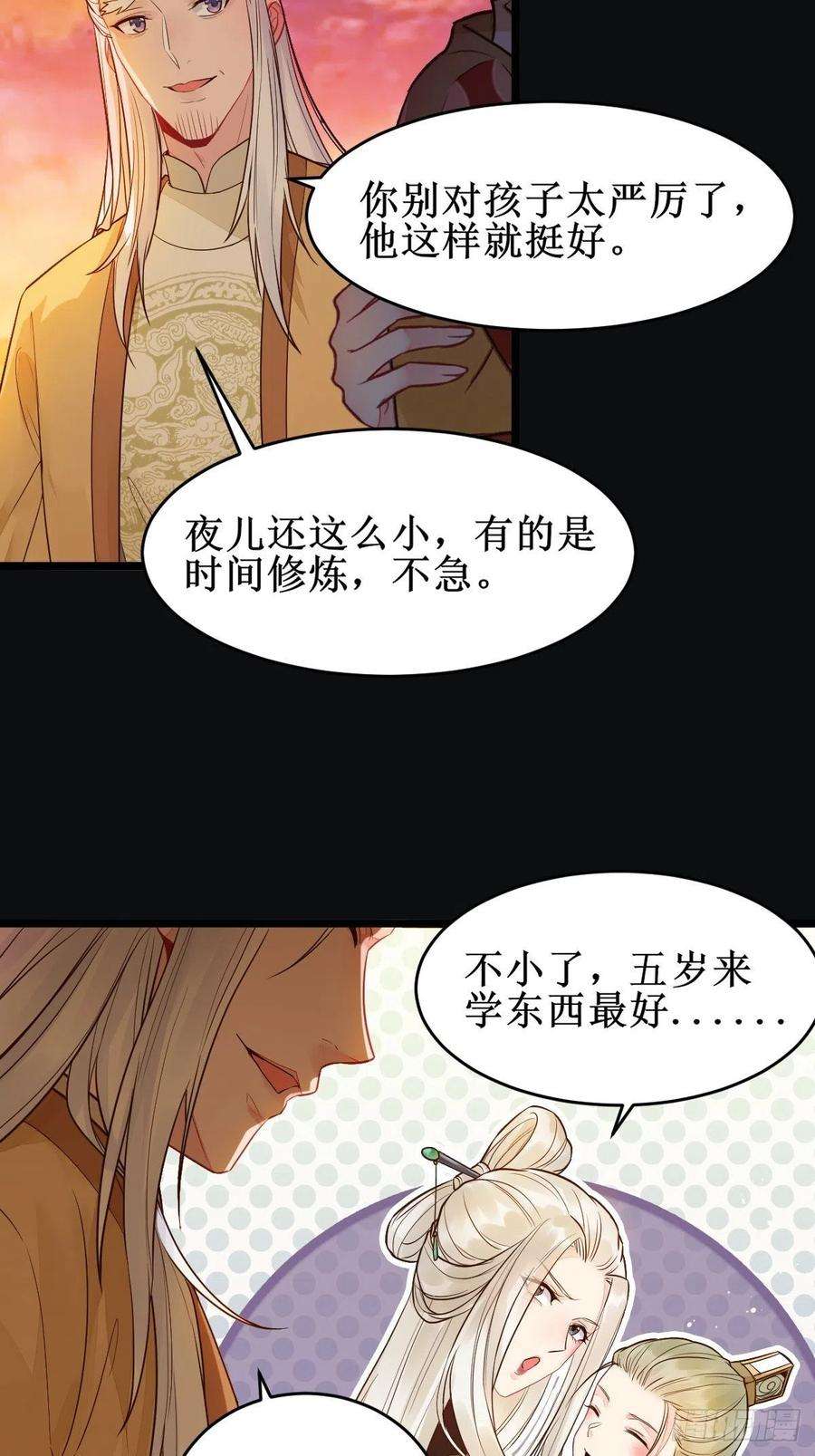 鬼医凤九暴雨前的美好