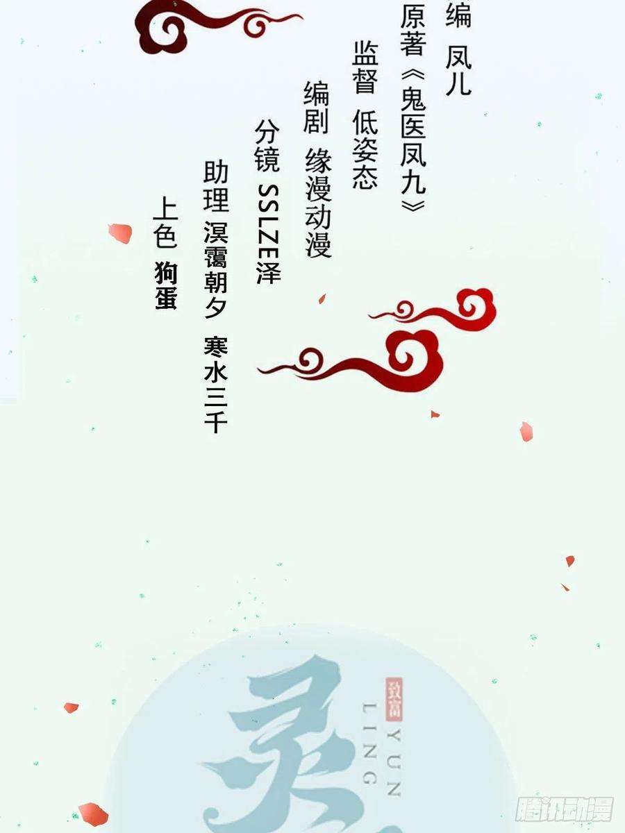 鬼医凤九凤三元，危！二