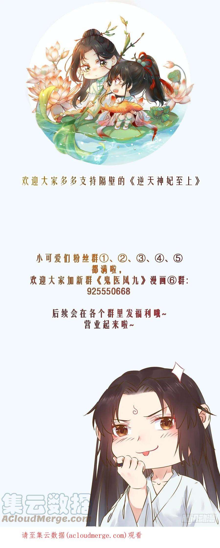 鬼医凤九凤三元，危！二