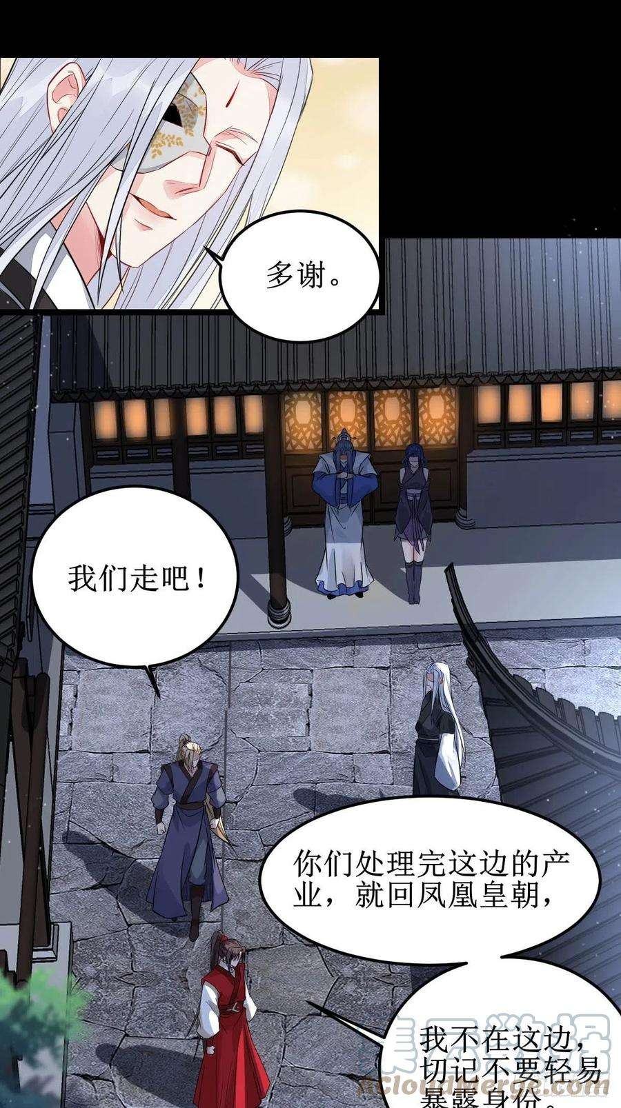 鬼医凤九你女儿死了！