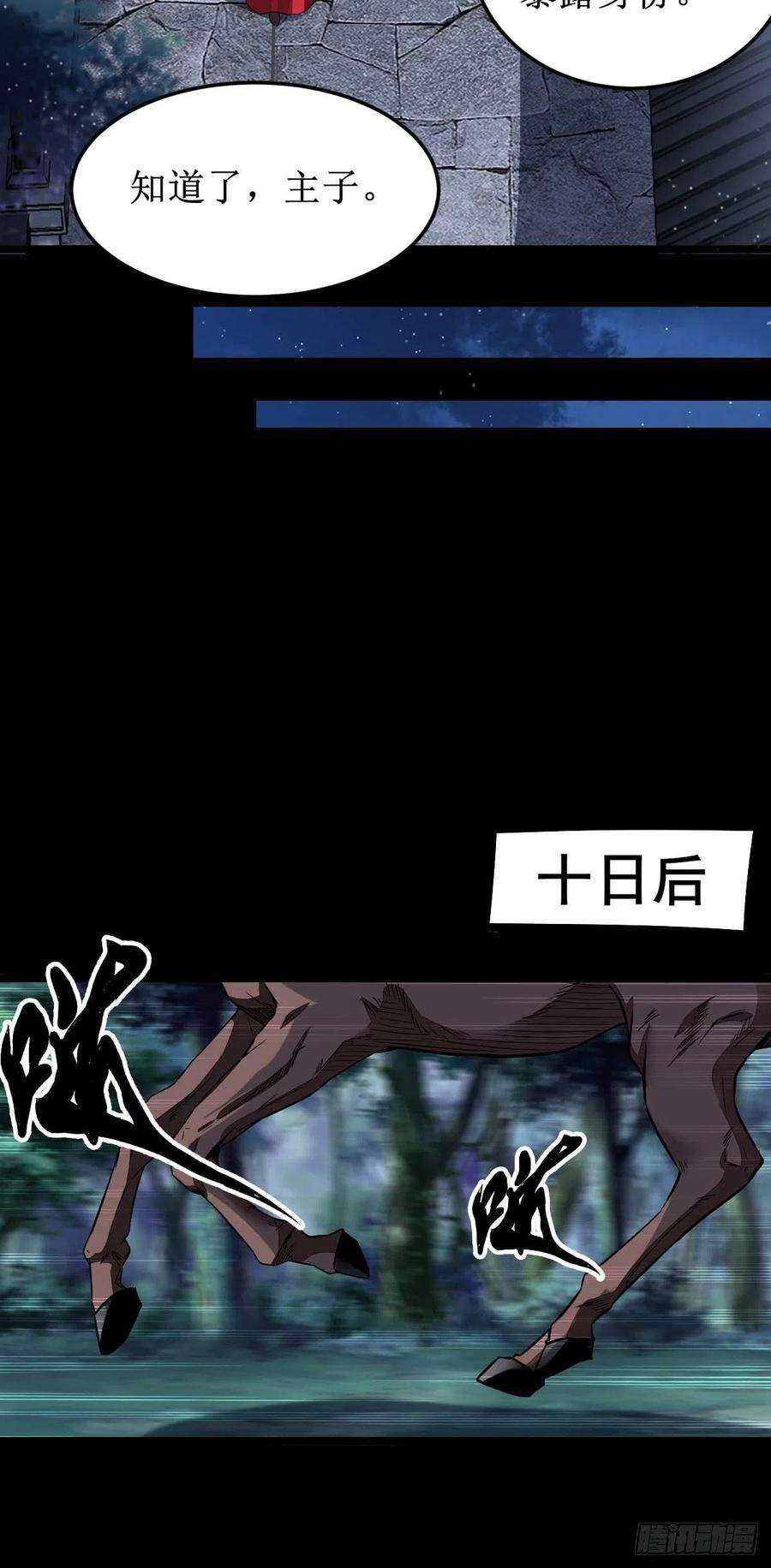 鬼医凤九你女儿死了！