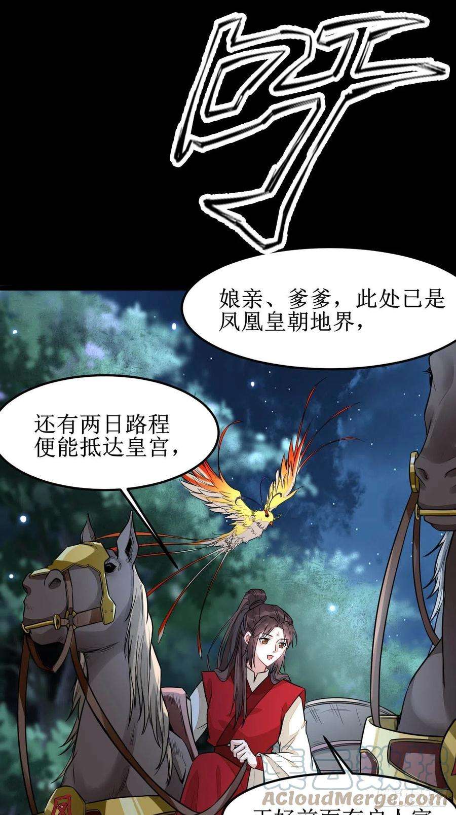鬼医凤九你女儿死了！