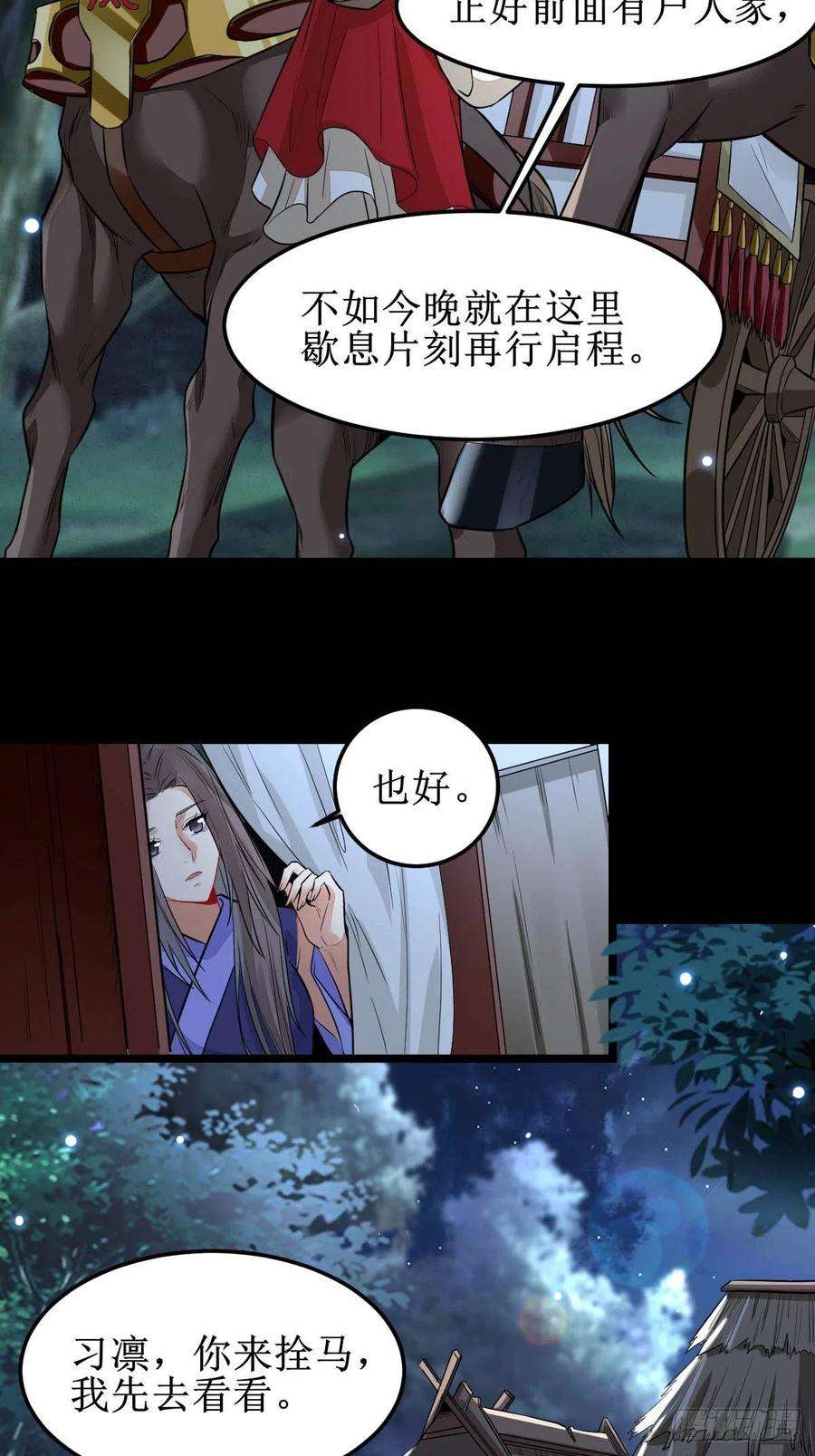 鬼医凤九你女儿死了！
