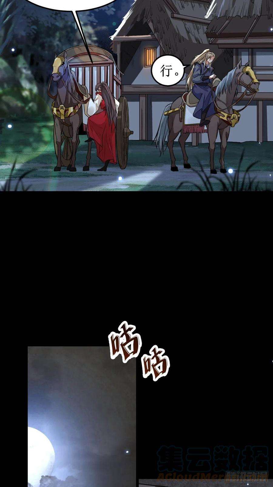 鬼医凤九你女儿死了！