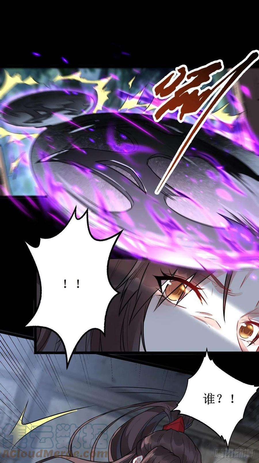 鬼医凤九你女儿死了！