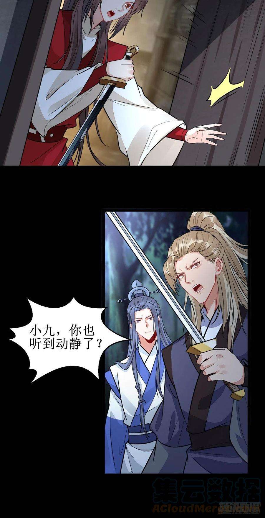 鬼医凤九你女儿死了！