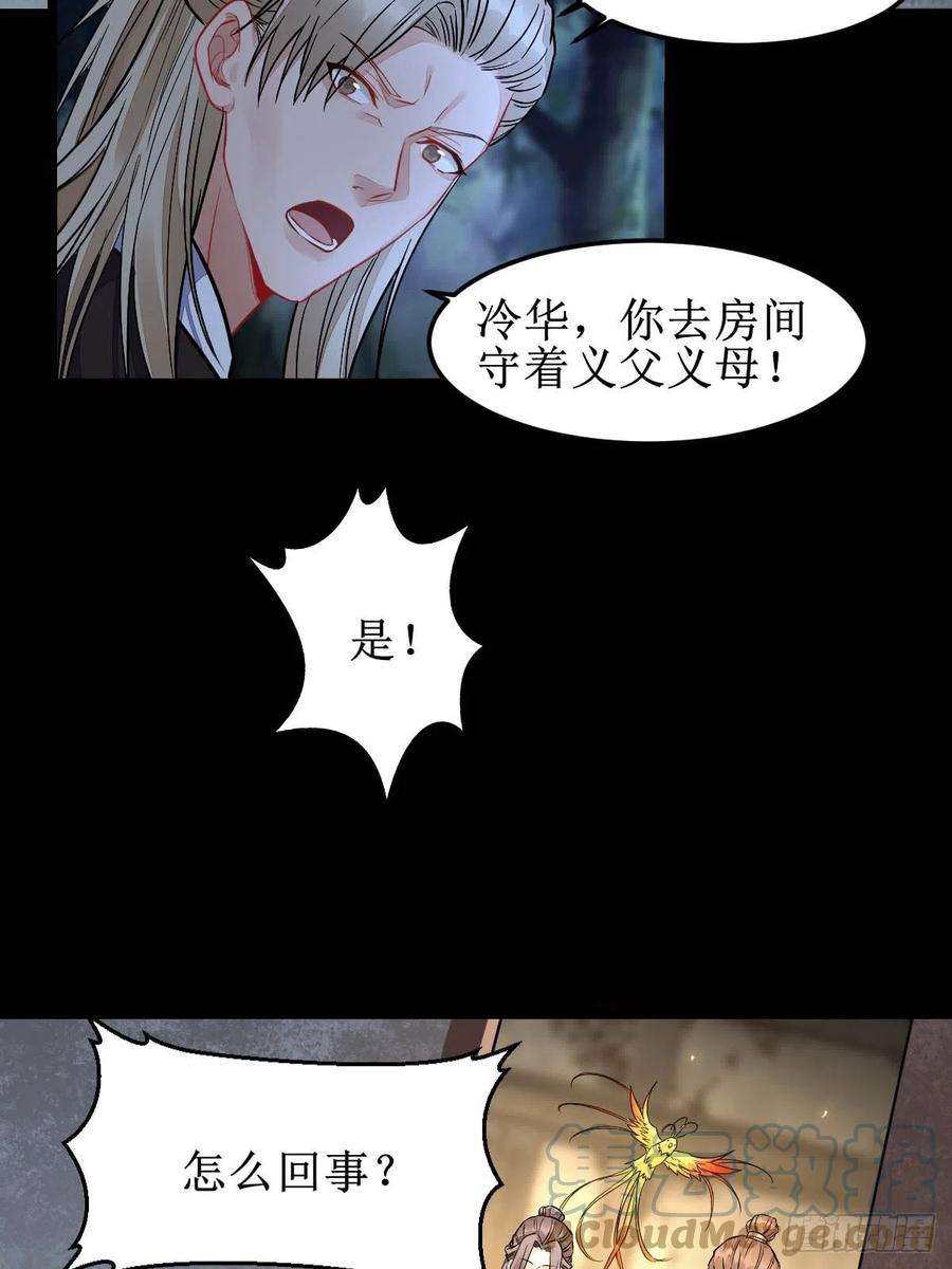 鬼医凤九你女儿死了！