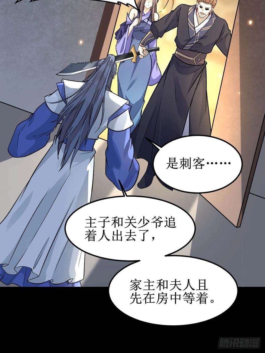 鬼医凤九你女儿死了！