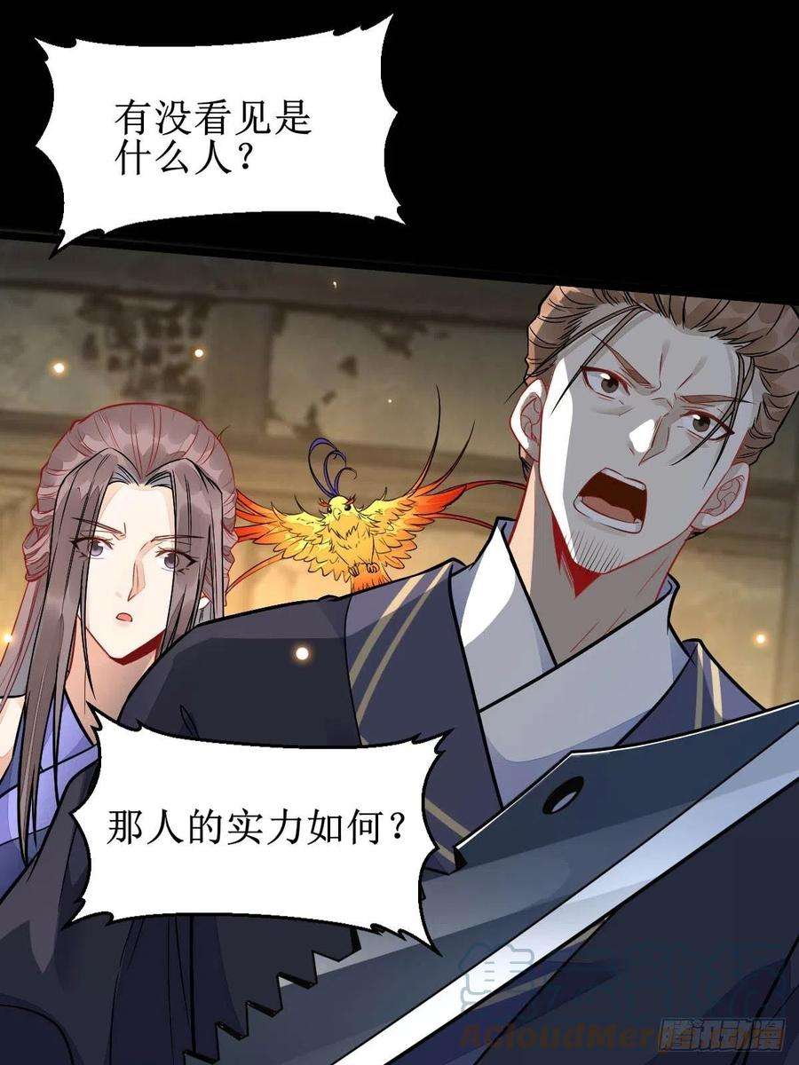 鬼医凤九你女儿死了！