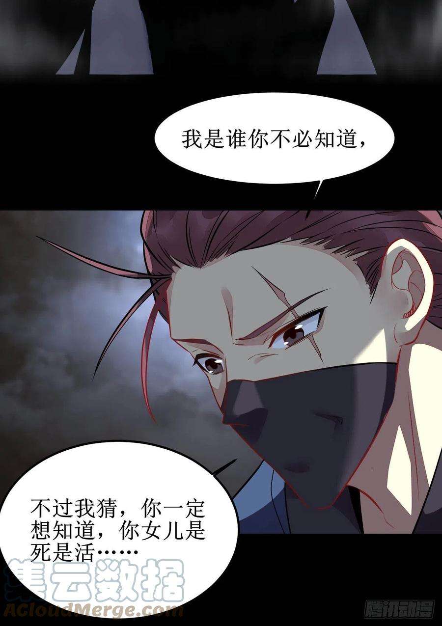 鬼医凤九你女儿死了！