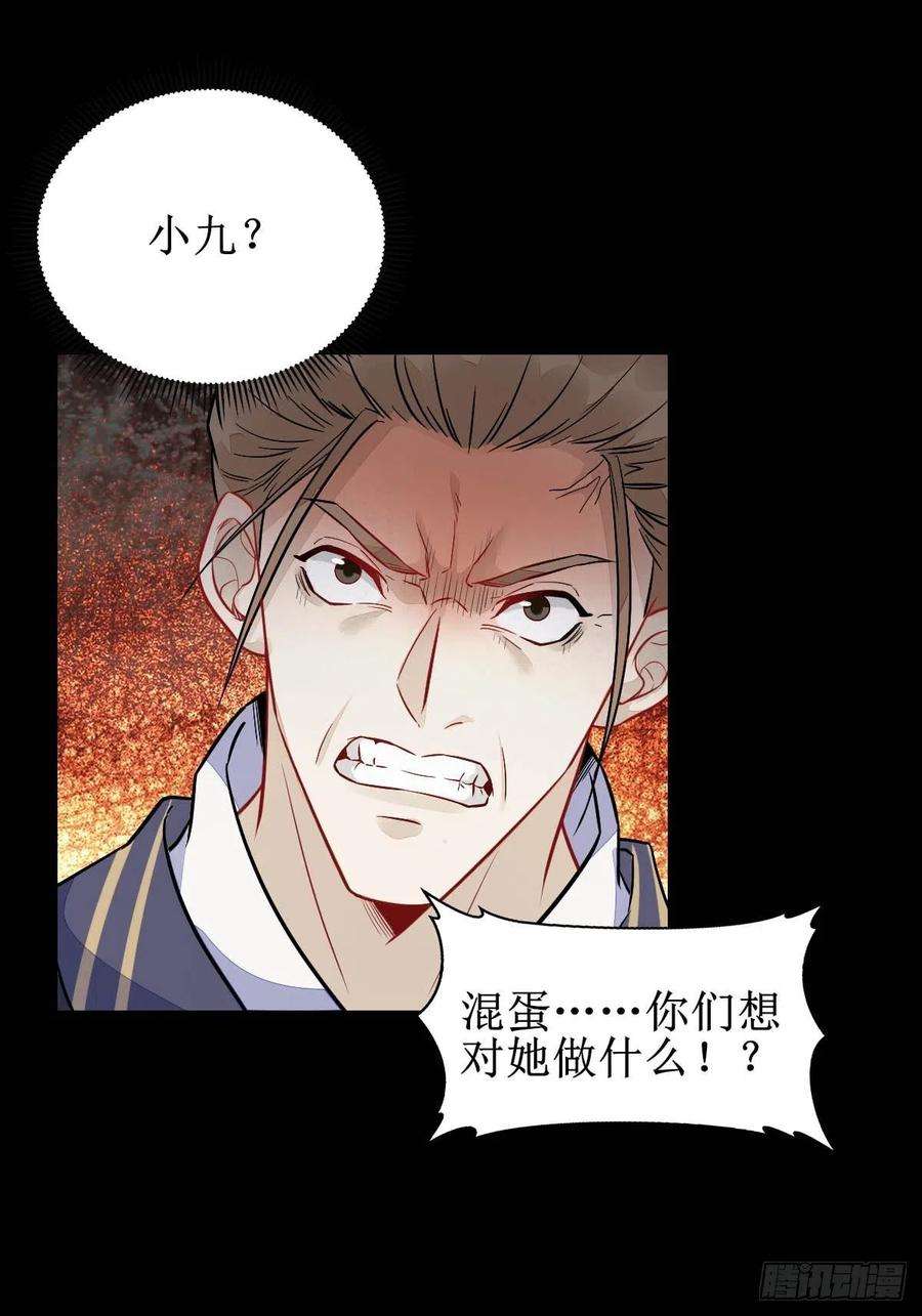 鬼医凤九你女儿死了！