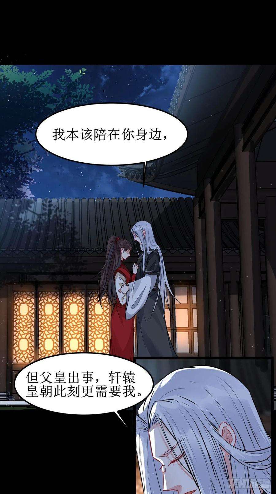 鬼医凤九你女儿死了！