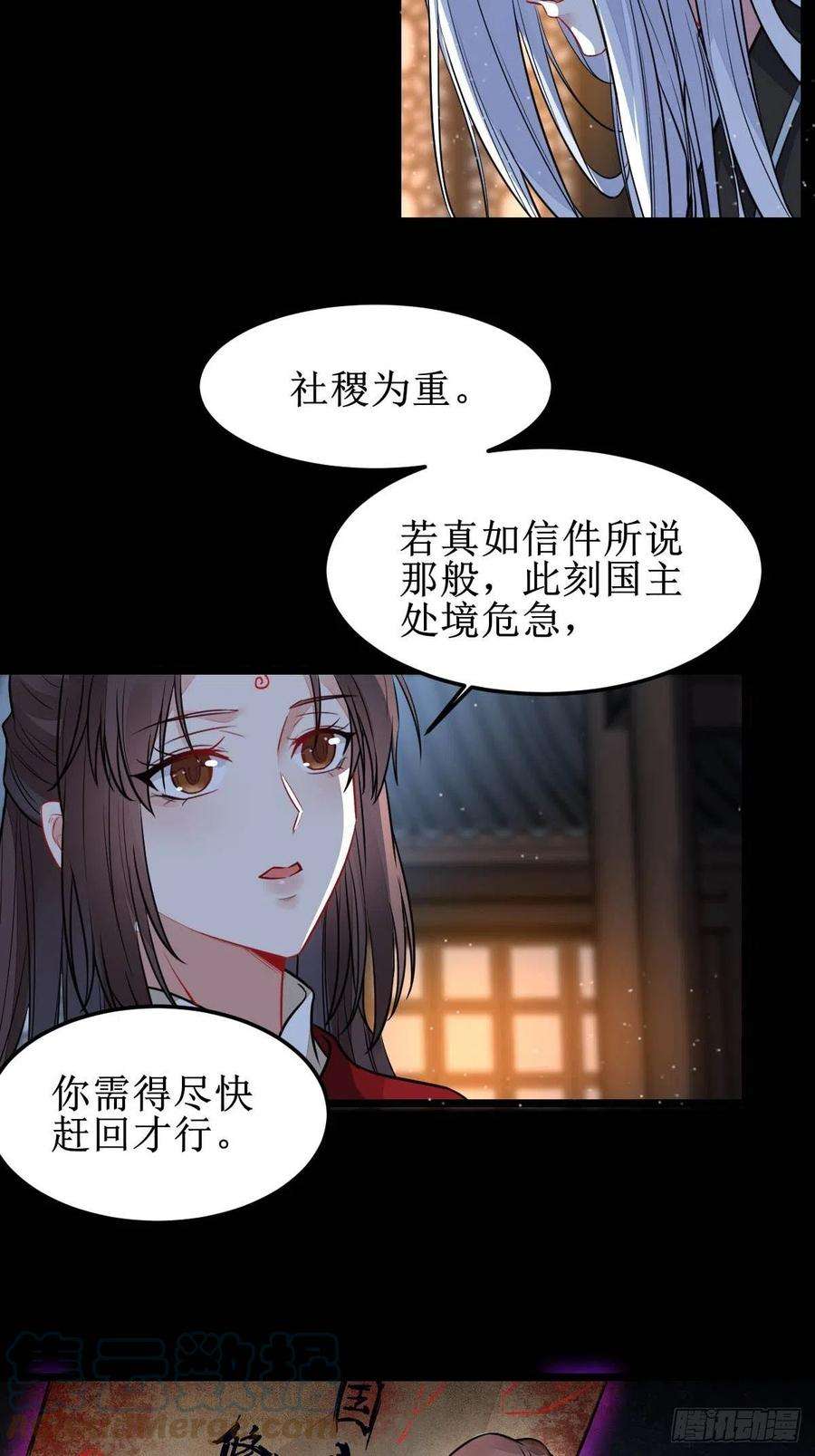 鬼医凤九你女儿死了！