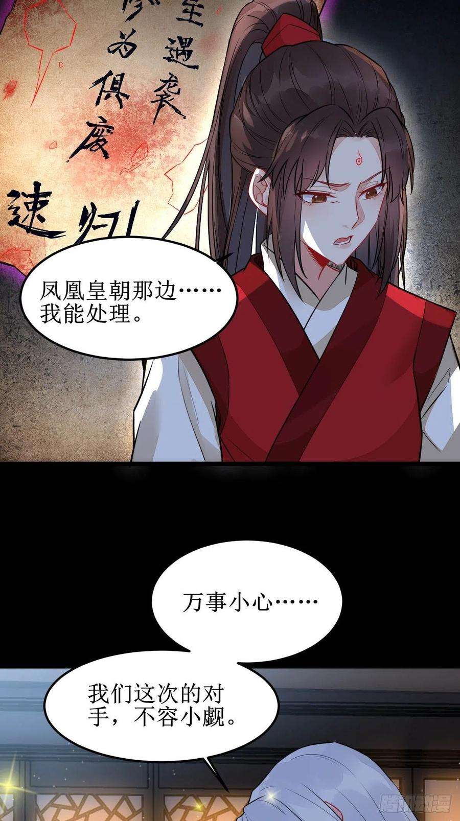 鬼医凤九你女儿死了！