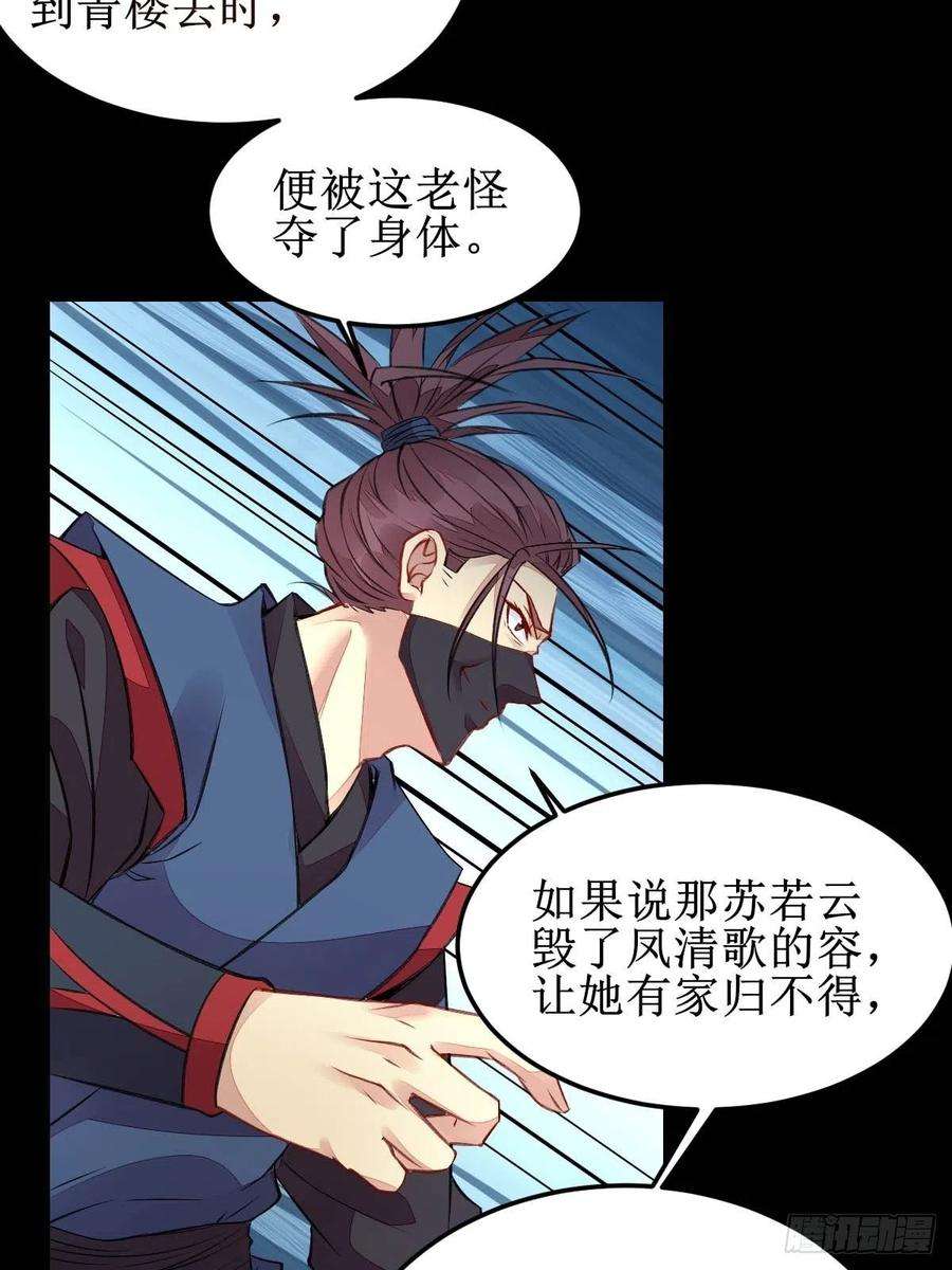 鬼医凤九现在的凤九，才是真正的凶手！