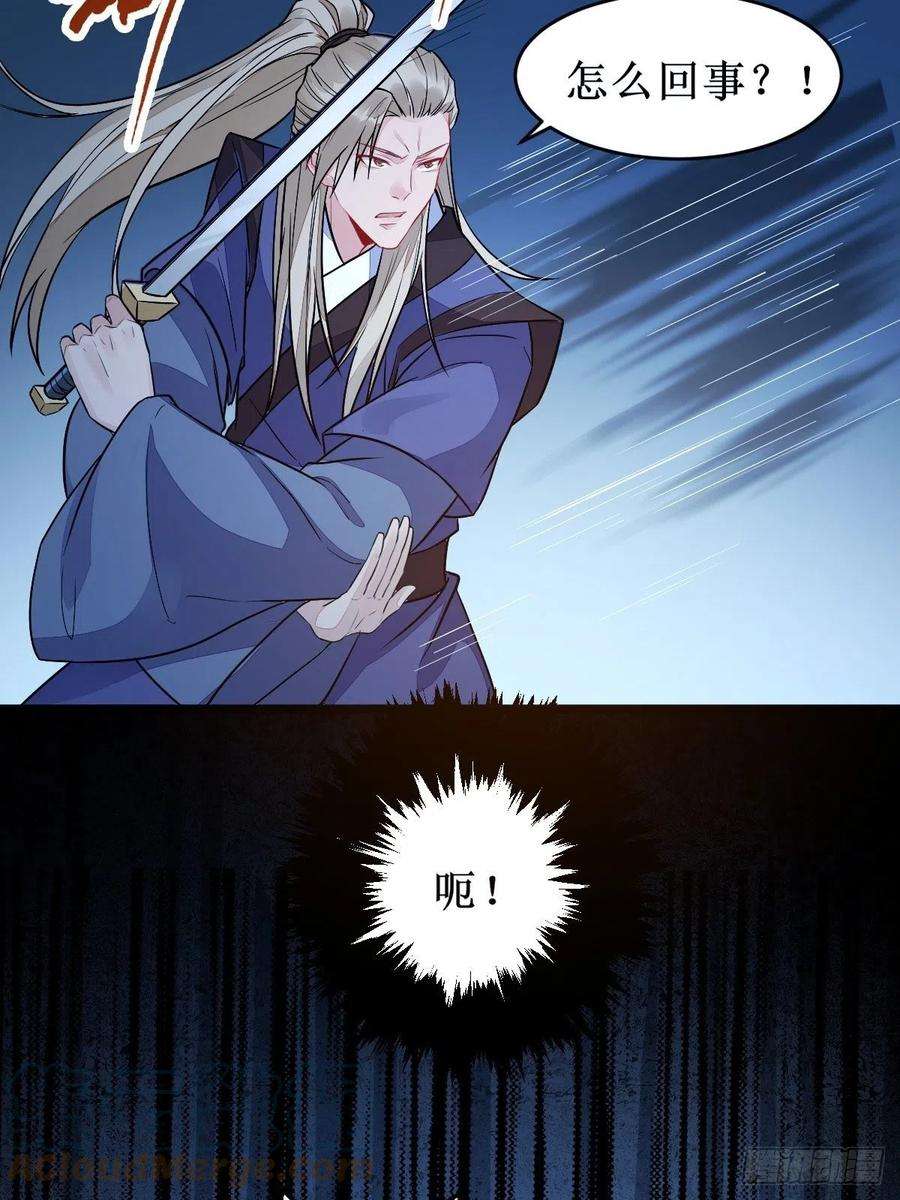 鬼医凤九受伤