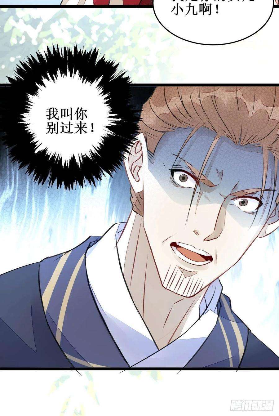 鬼医凤九爹爹怎么了？