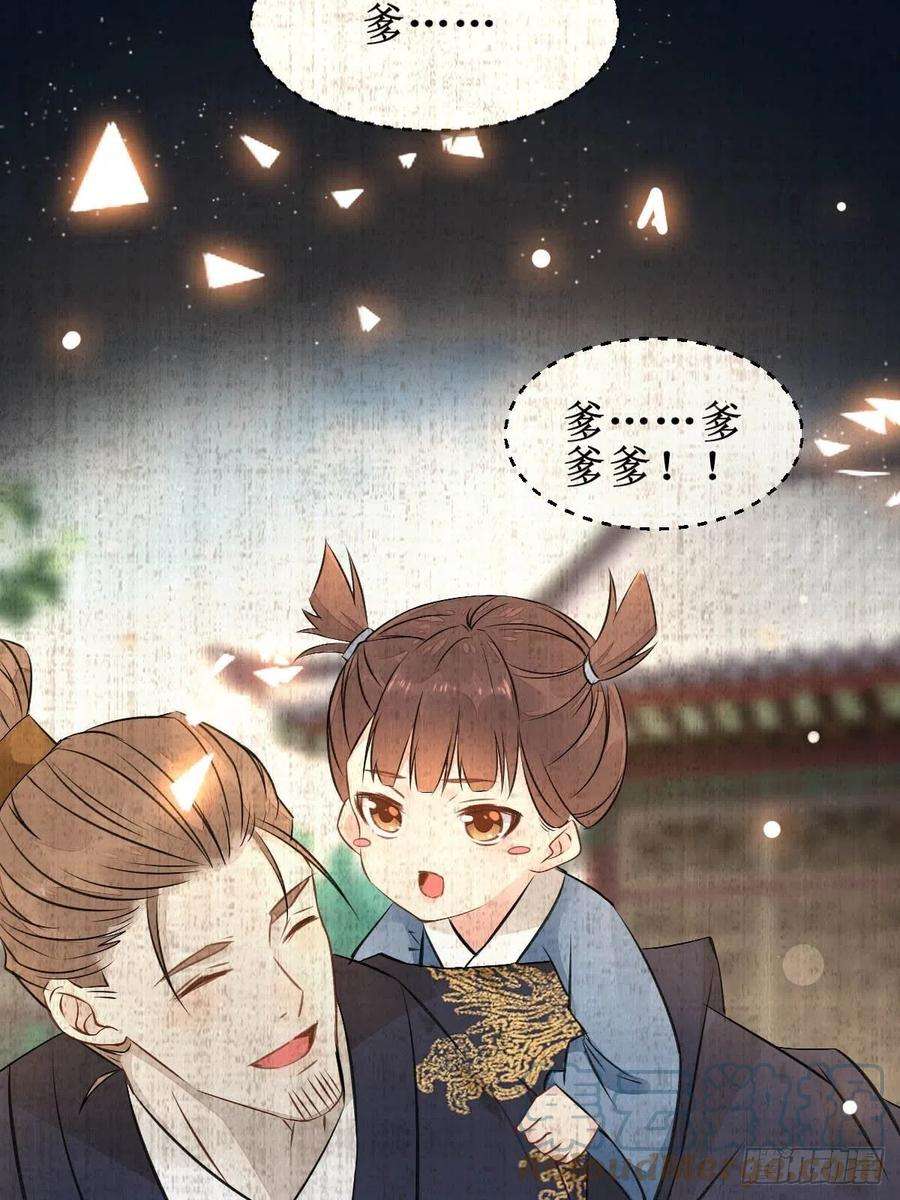 鬼医凤九爹爹怎么了？