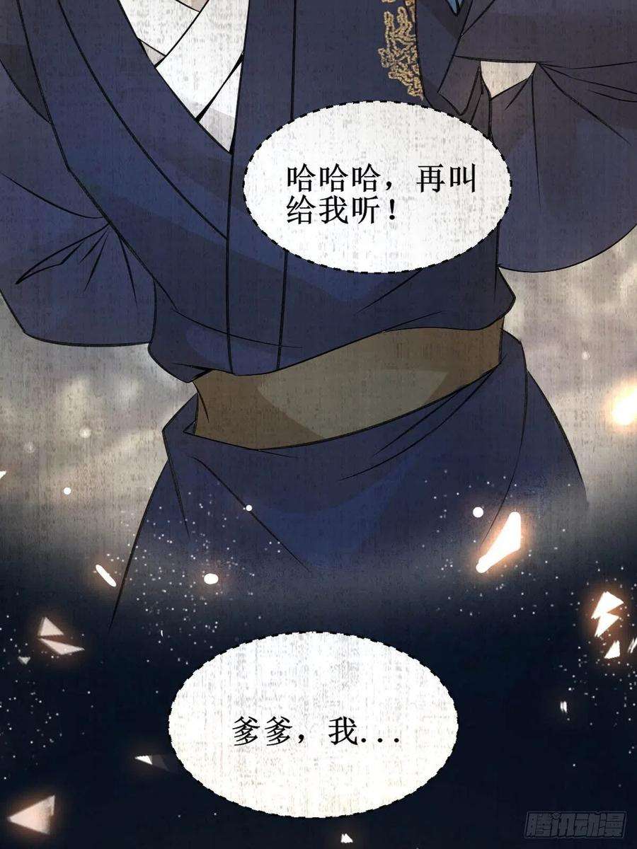 鬼医凤九爹爹怎么了？