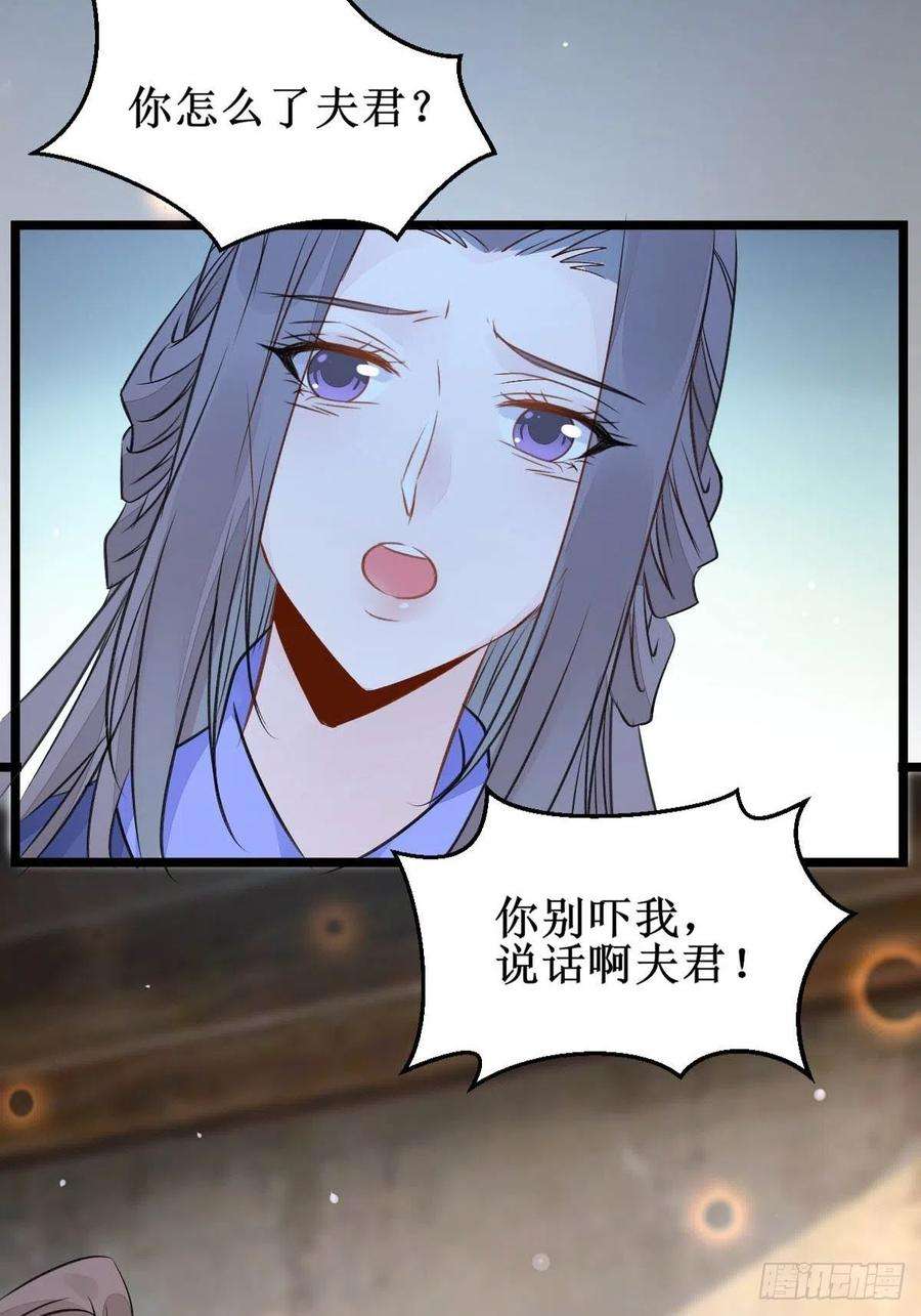 鬼医凤九爹爹怎么了？