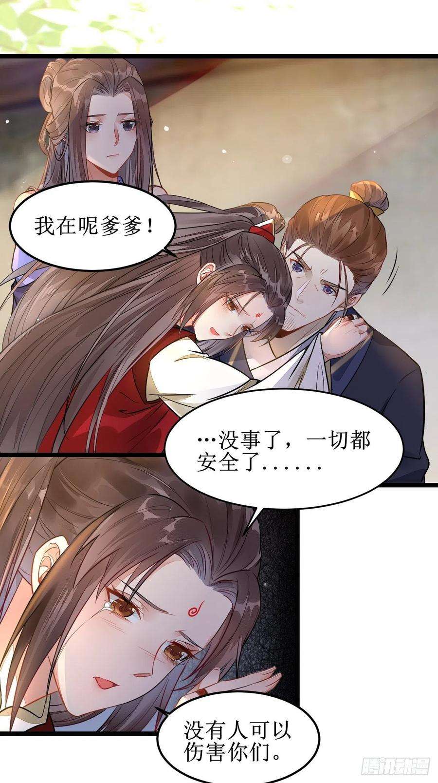 鬼医凤九都是我的女儿！