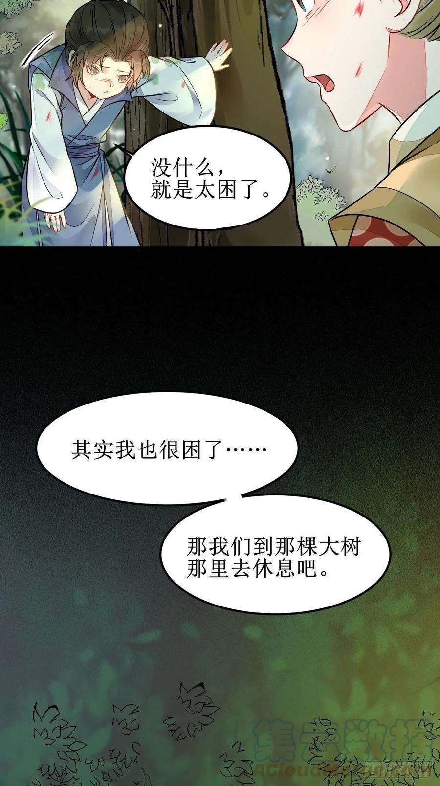 鬼医凤九我会保护你的！