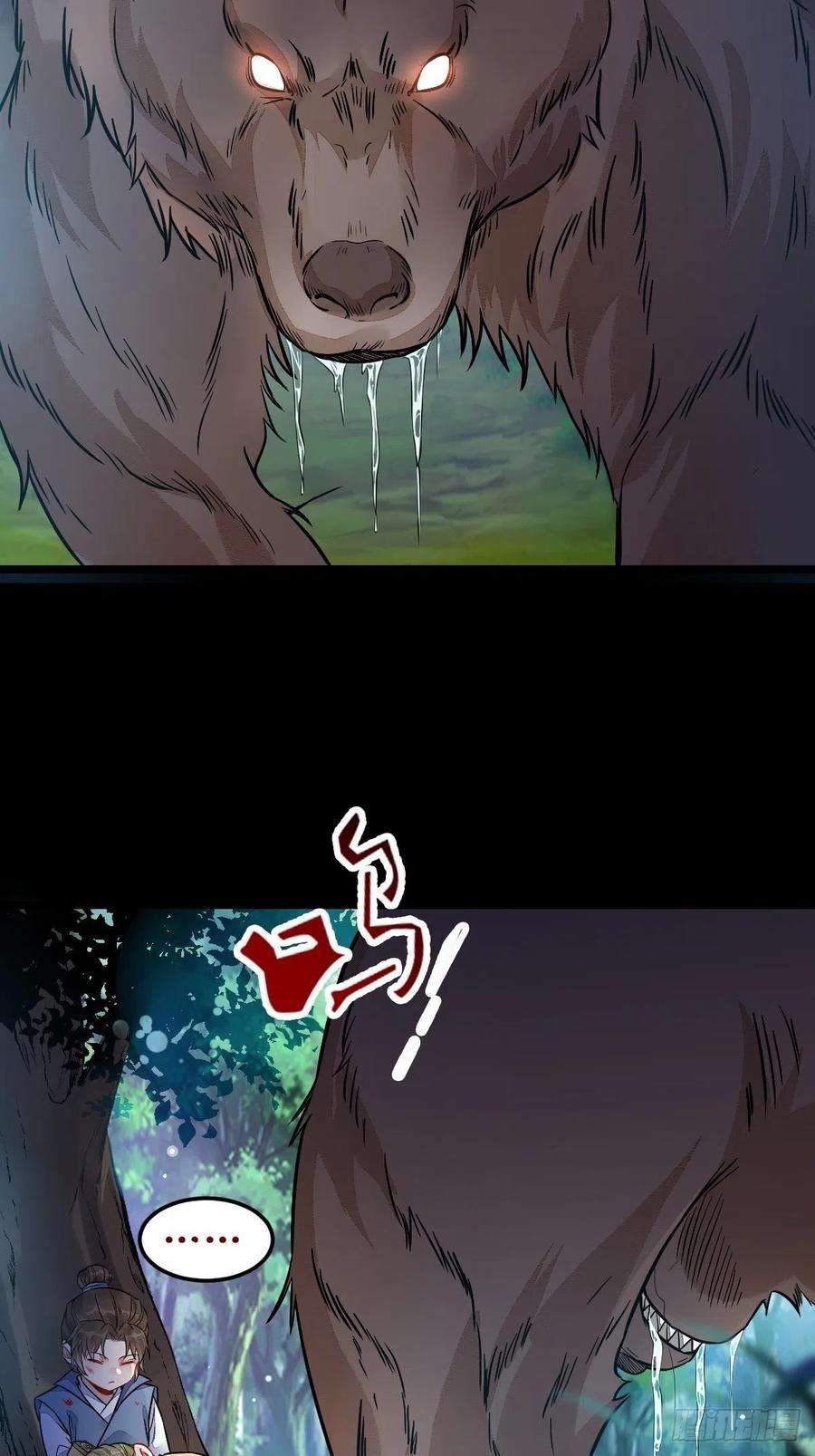 鬼医凤九我会保护你的！