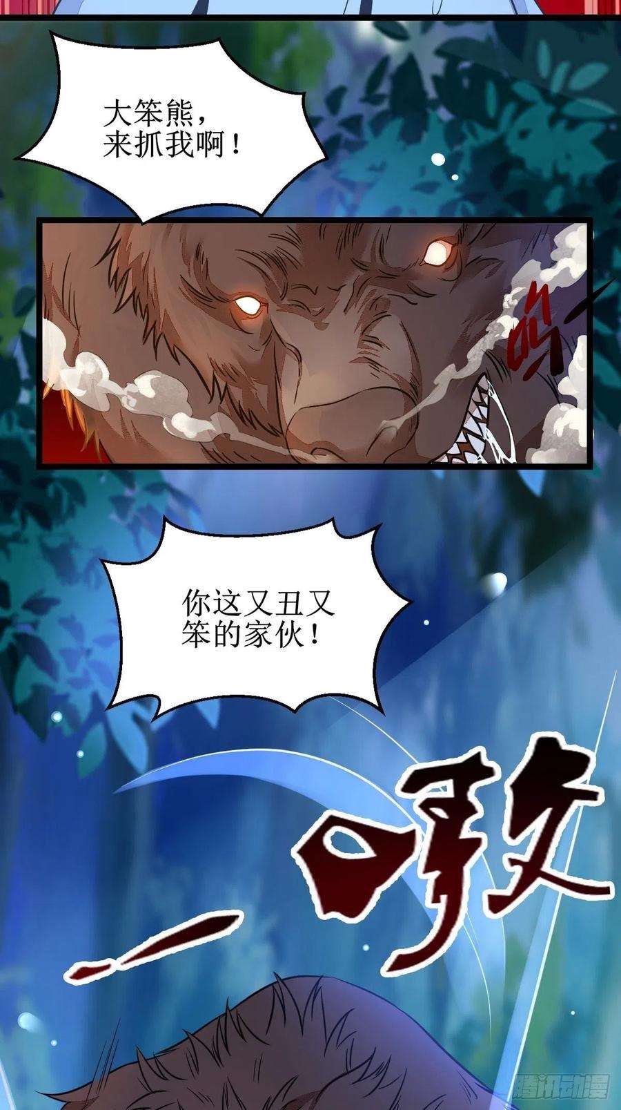 鬼医凤九我会保护你的！