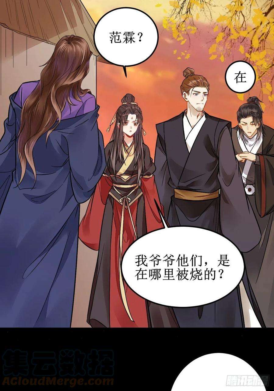 鬼医凤九我会保护你的！