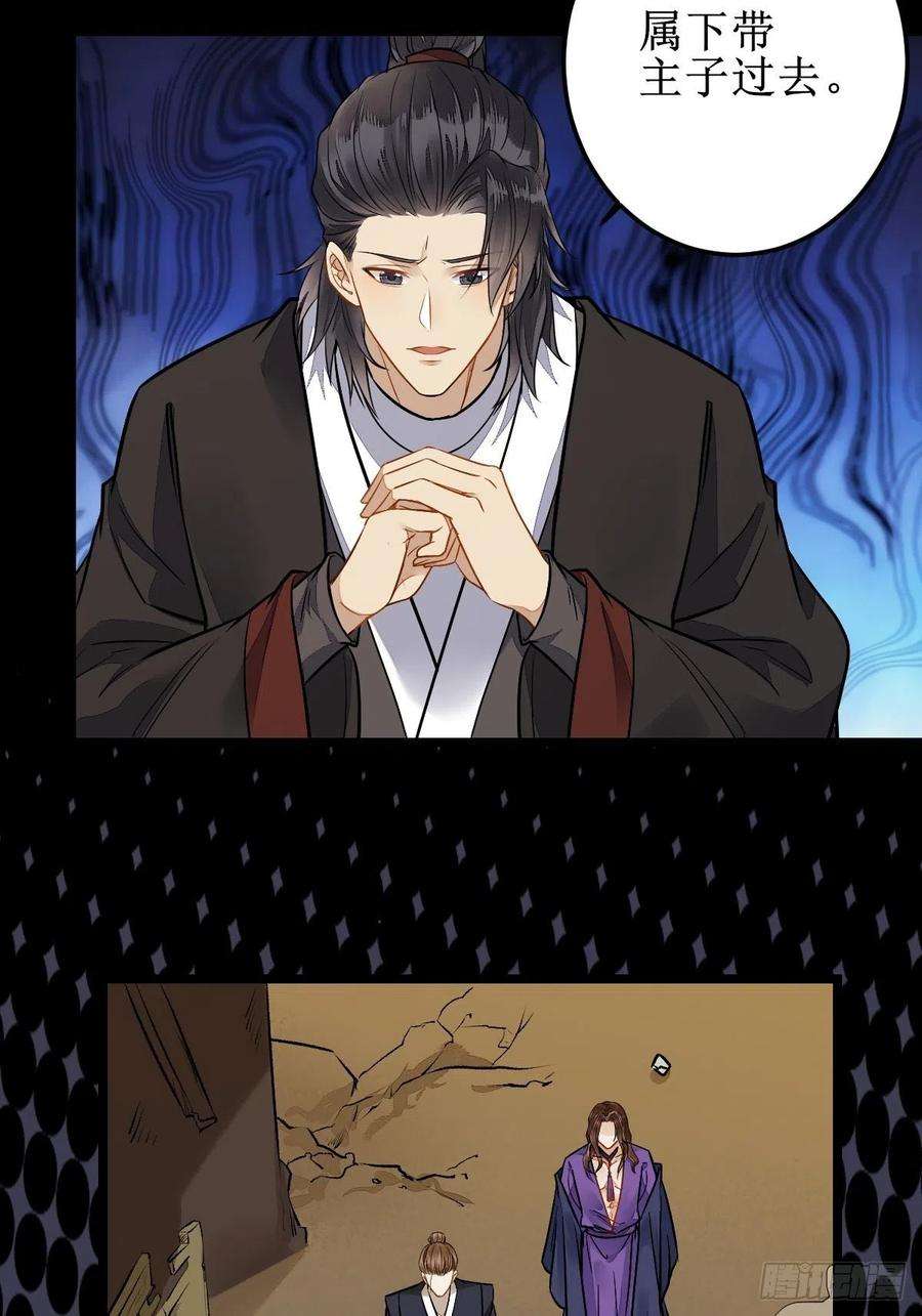 鬼医凤九我会保护你的！