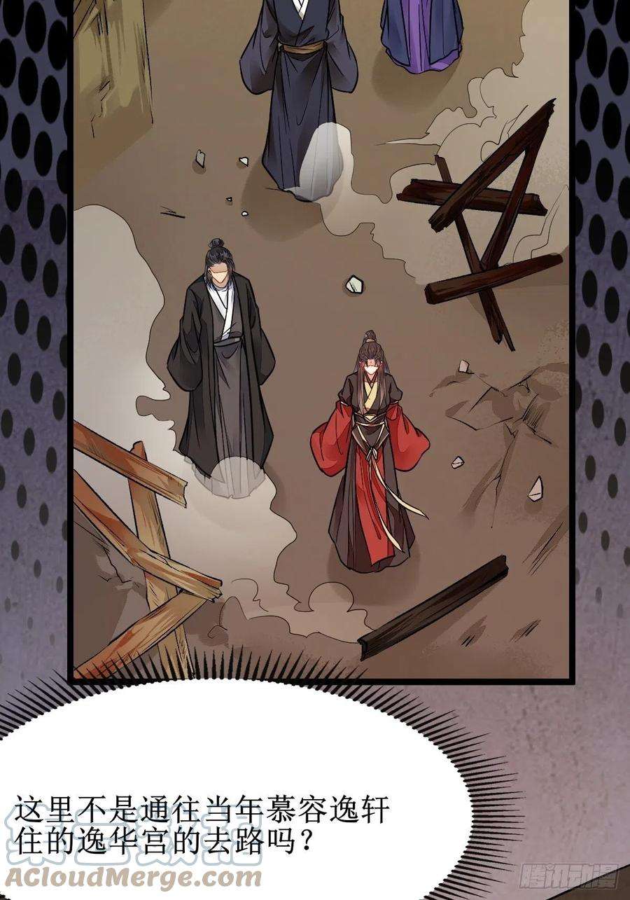 鬼医凤九我会保护你的！