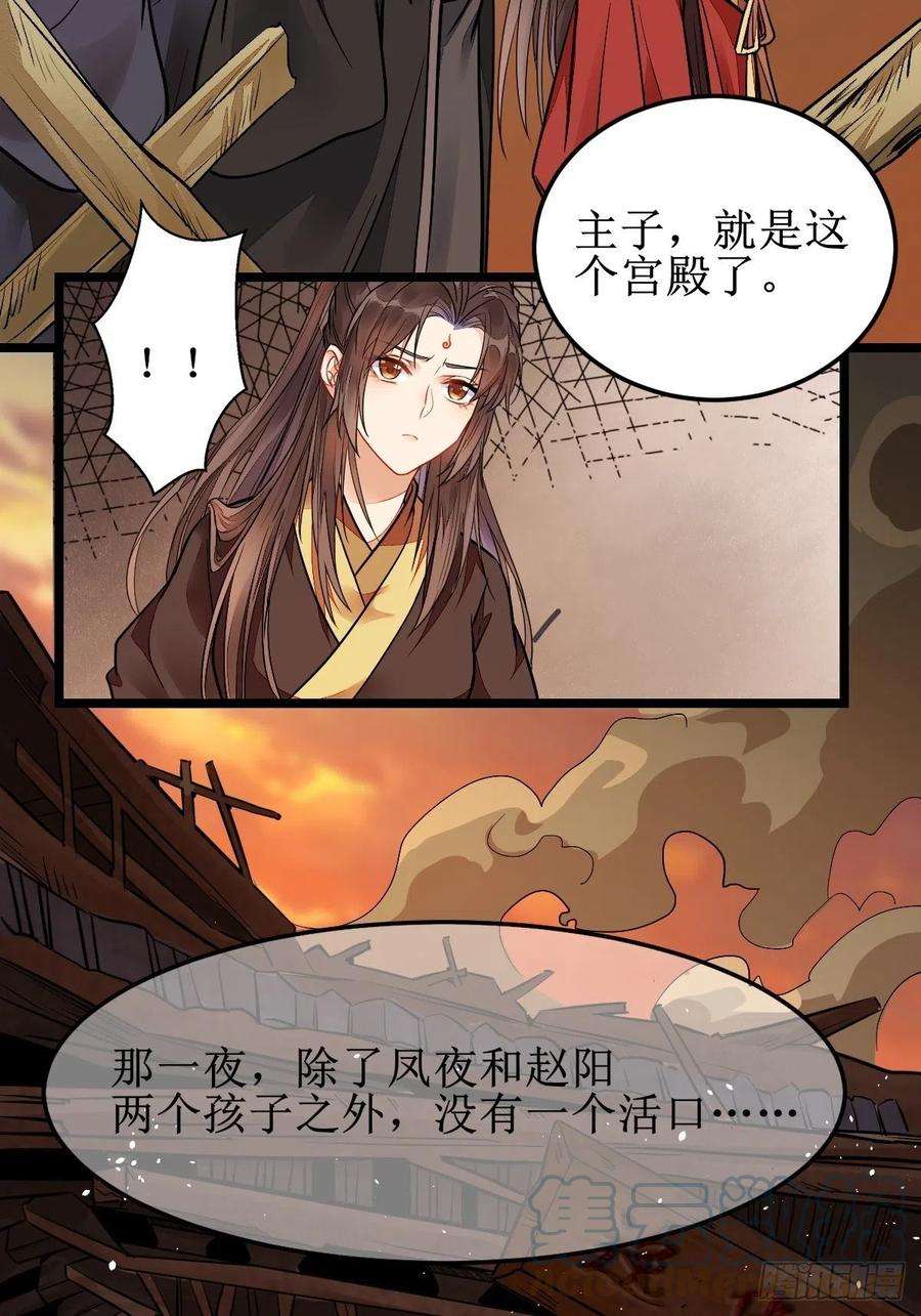 鬼医凤九我会保护你的！