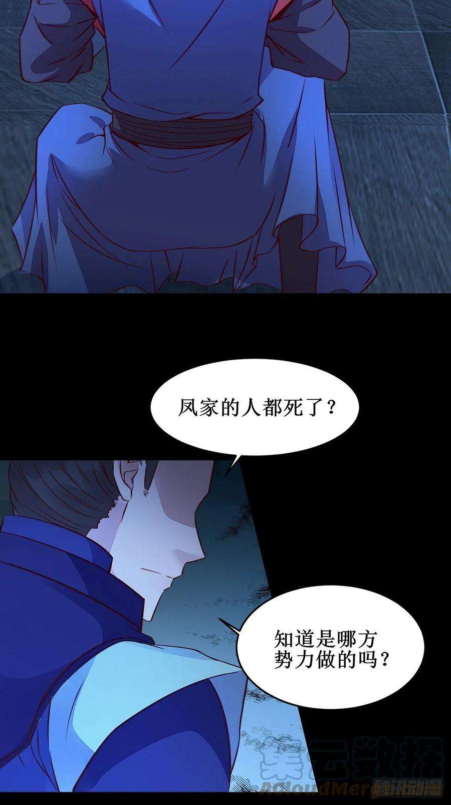 鬼医凤九我想，废了皇朝制度！