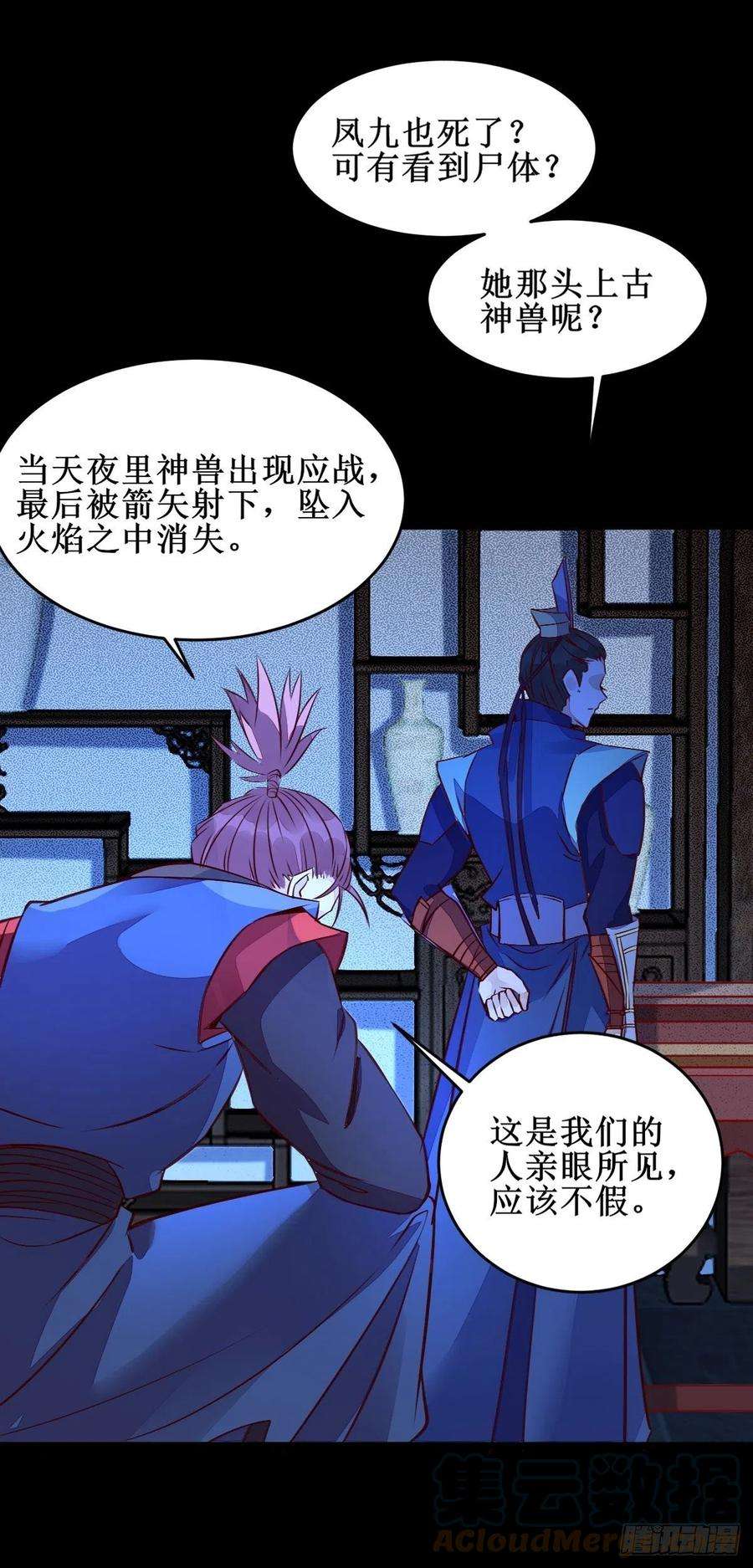 鬼医凤九我想，废了皇朝制度！