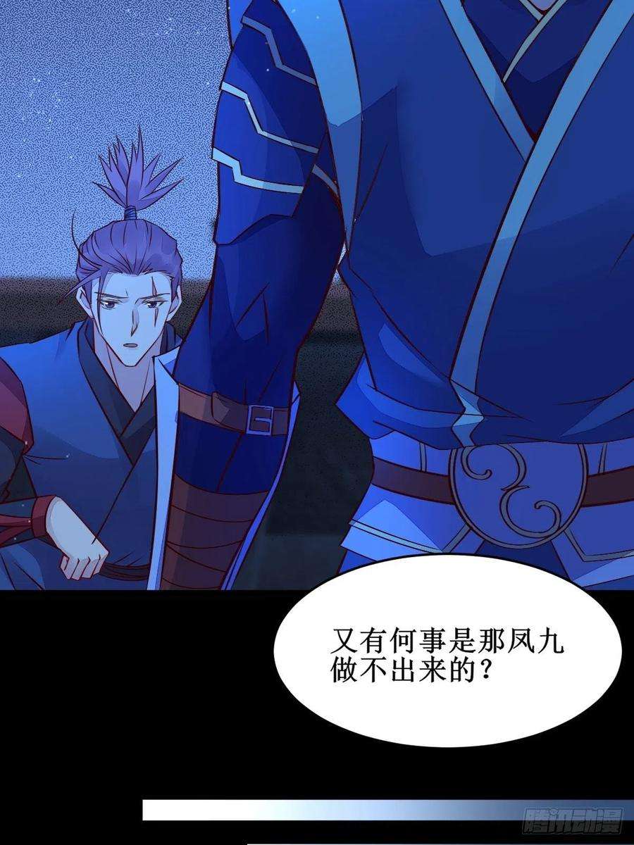 鬼医凤九我想，废了皇朝制度！