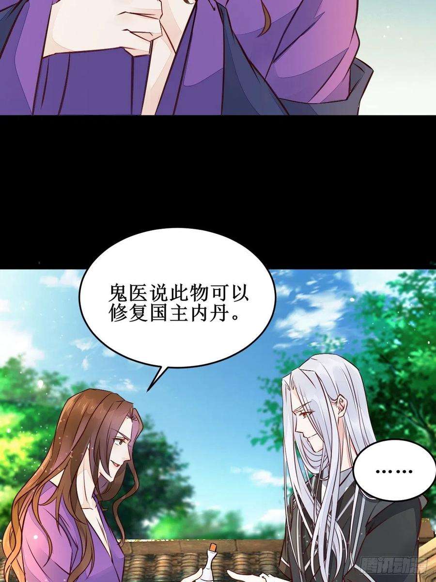 鬼医凤九我想，废了皇朝制度！