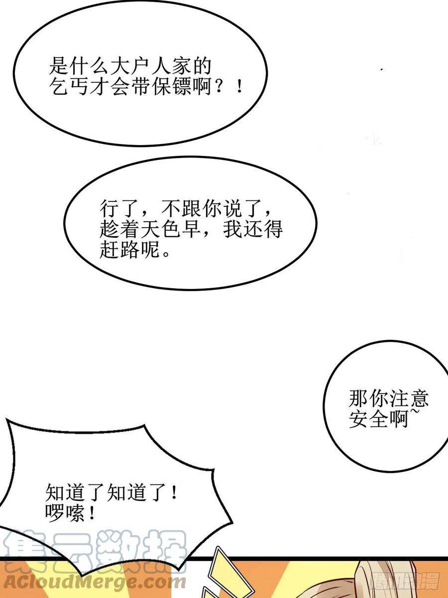 鬼医凤九走，去黑市