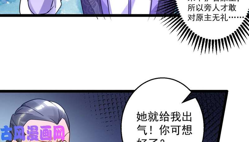 我为邪帝外挂让我当喷子