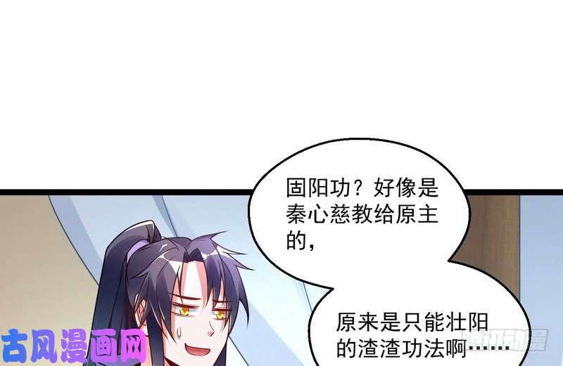 我为邪帝外挂让我当喷子