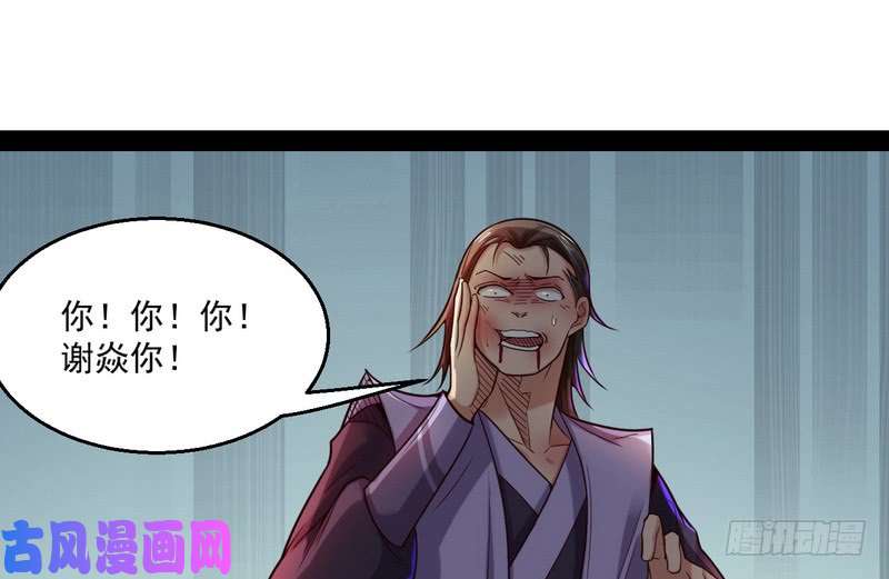 我为邪帝秋名山老马夫，哪里跑！