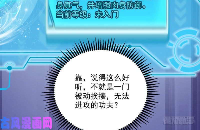 我为邪帝秋名山老马夫，哪里跑！