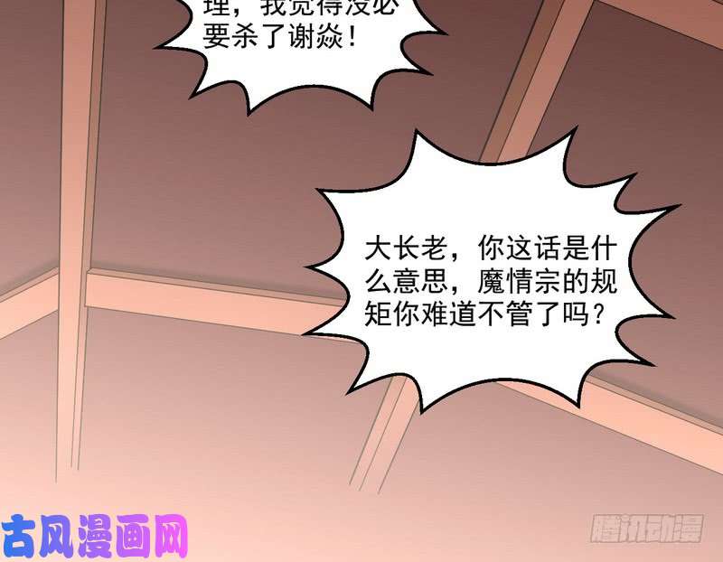 我为邪帝我太监了